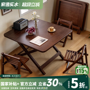 实木可折叠桌子小户型家用正方形吃饭桌户外简易可折叠摆摊餐椅桌