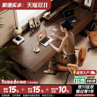 家逸实木书桌双人电脑桌台式 中古风客厅长条桌子工作台办公桌家用