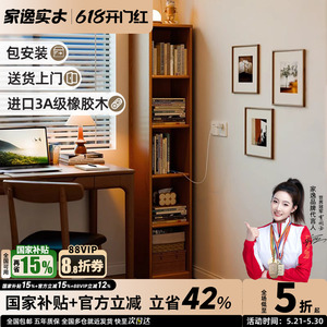 实木书柜落地置物架夹缝收纳柜