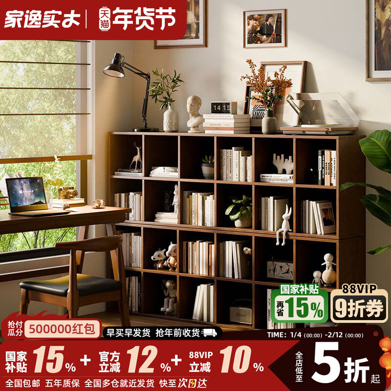 家逸实木矮书柜落地自由组合格子柜客厅书架置物架可叠摞电视柜,住宅家具,单个书柜,淘宝优惠券,粉丝福利购,淘宝优惠卷