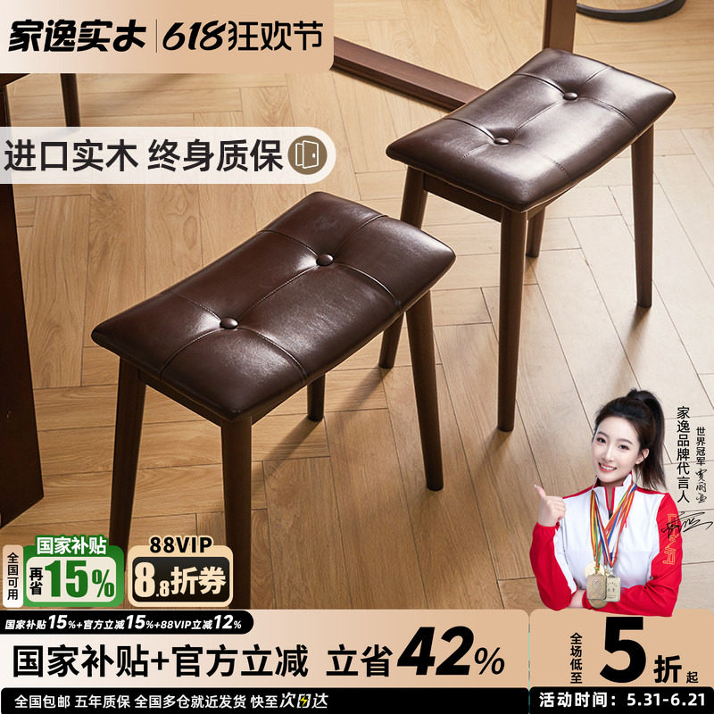 化妆凳实木方凳女生卧室高级感梳妆凳学习凳家用客厅凳子脚踏凳
