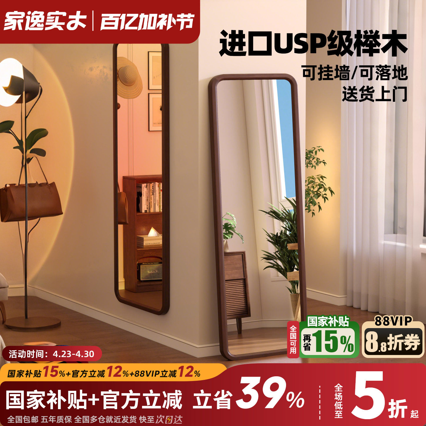 家逸穿衣镜落地镜贴墙全身镜女生卧室穿衣镜玄关挂镜实木试衣镜子