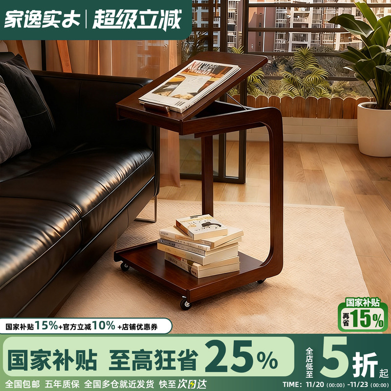 实木沙发几可移动小桌子迷你