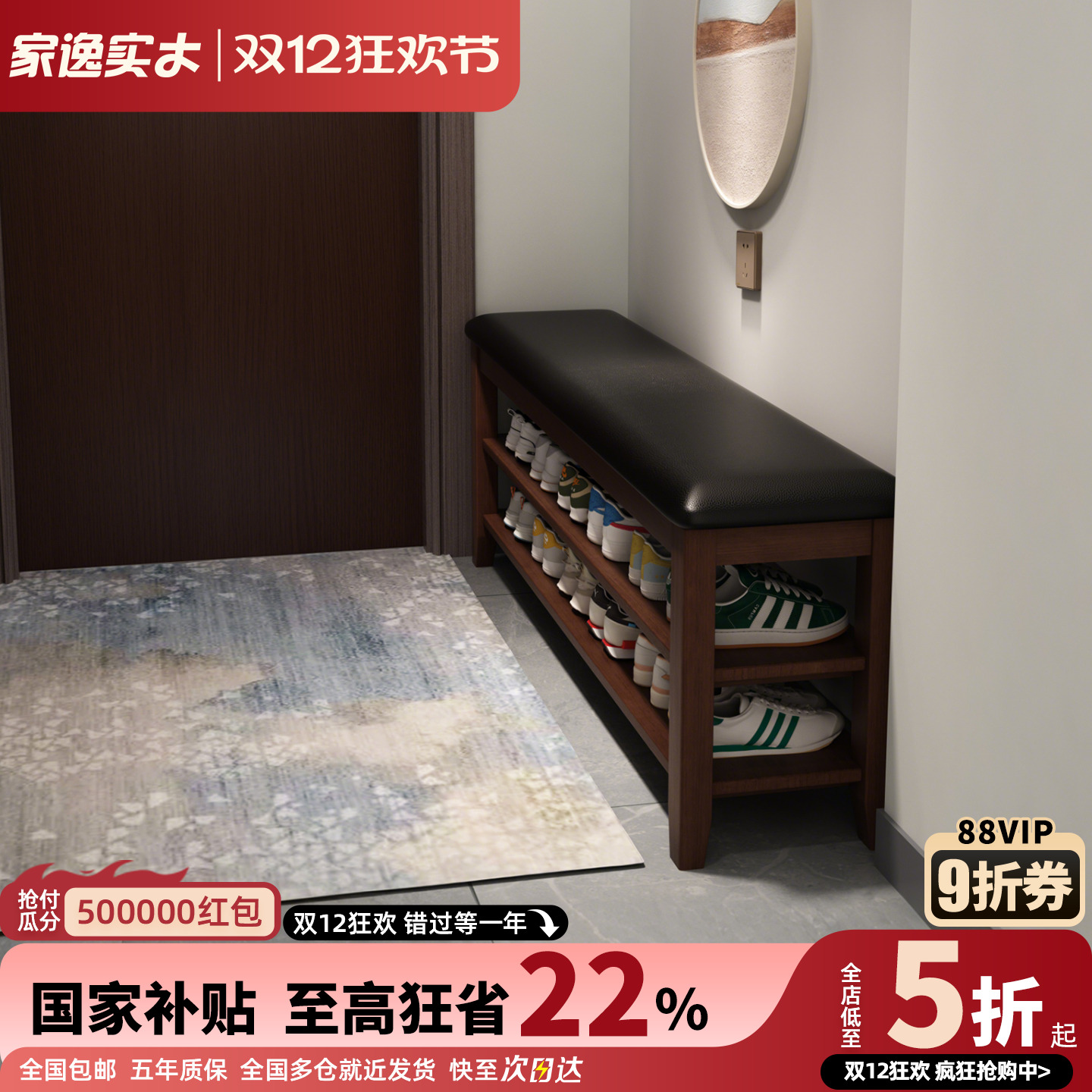 家逸实木换鞋凳家用门口可坐鞋柜坐凳一体入门鞋架穿鞋凳进门凳子