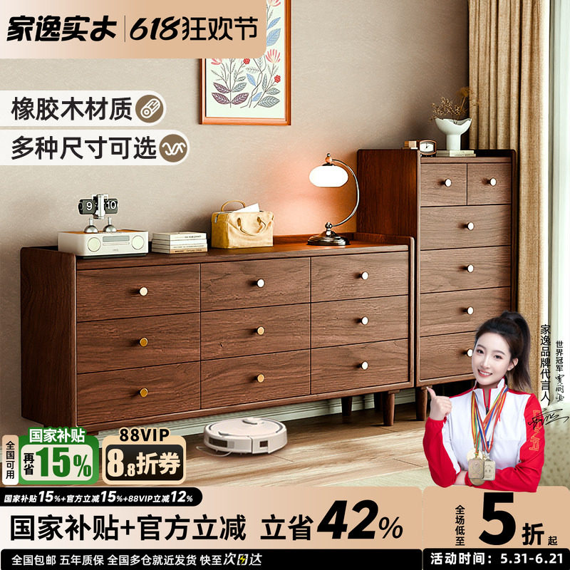 卧室五斗柜实木储物柜客厅抽屉柜床尾靠墙收纳斗柜五斗橱置物柜子