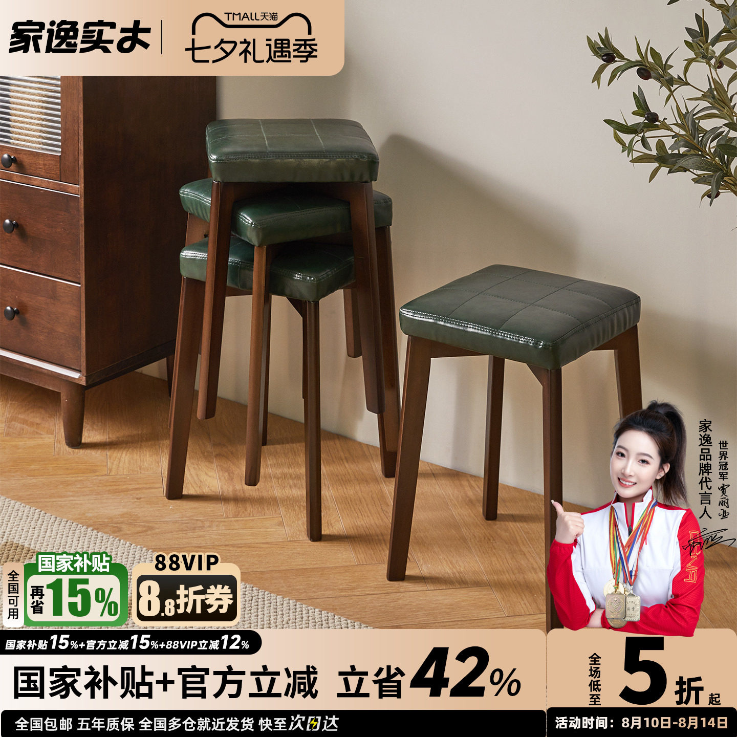 家逸实木凳子家用圆凳子可叠放餐桌木质凳子客厅板凳矮凳高凳方凳