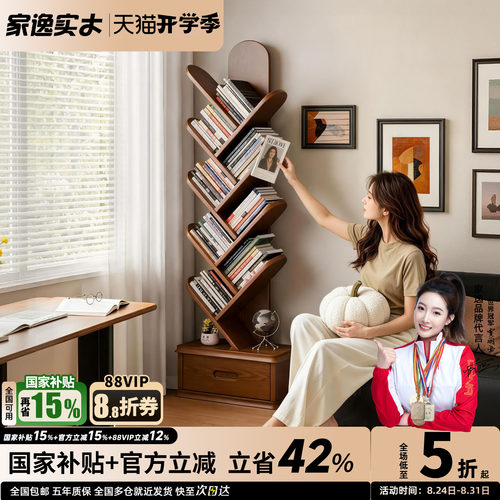实木树形落地转角窄款儿童书架