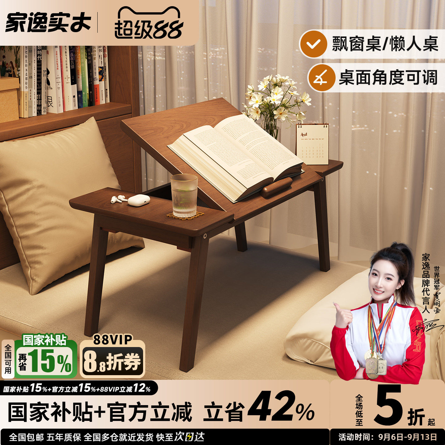 实木飘窗书桌可折叠笔记本电脑桌图片