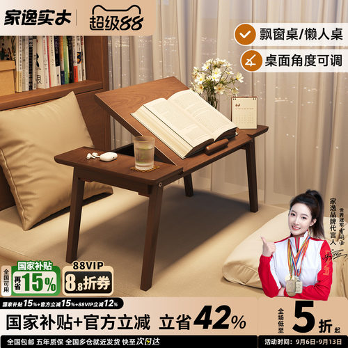 实木飘窗书桌可折叠笔记本电脑桌