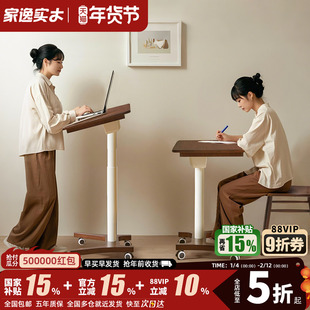 家逸实木升降桌可移动书桌电脑桌小户型床边桌家用学习桌折叠桌子