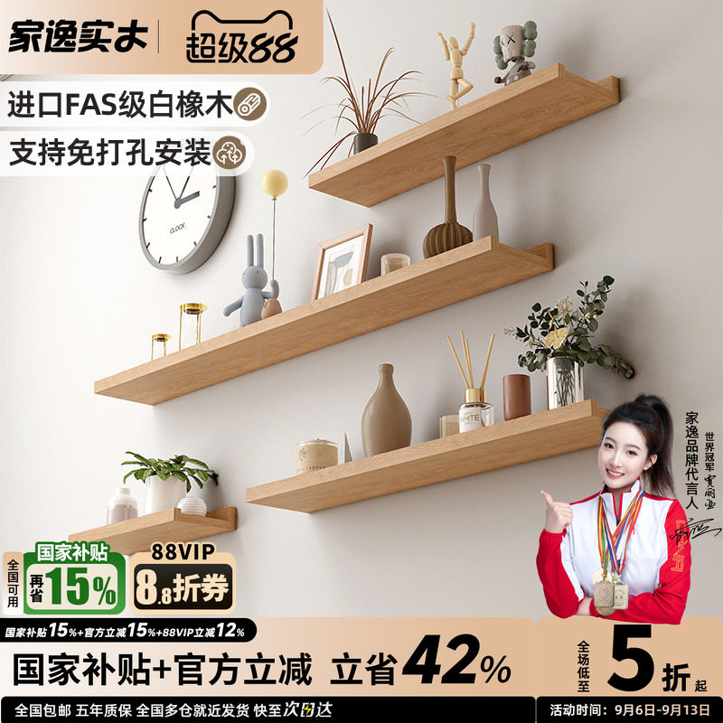 免打孔实木一字隔板墙上置物架图片