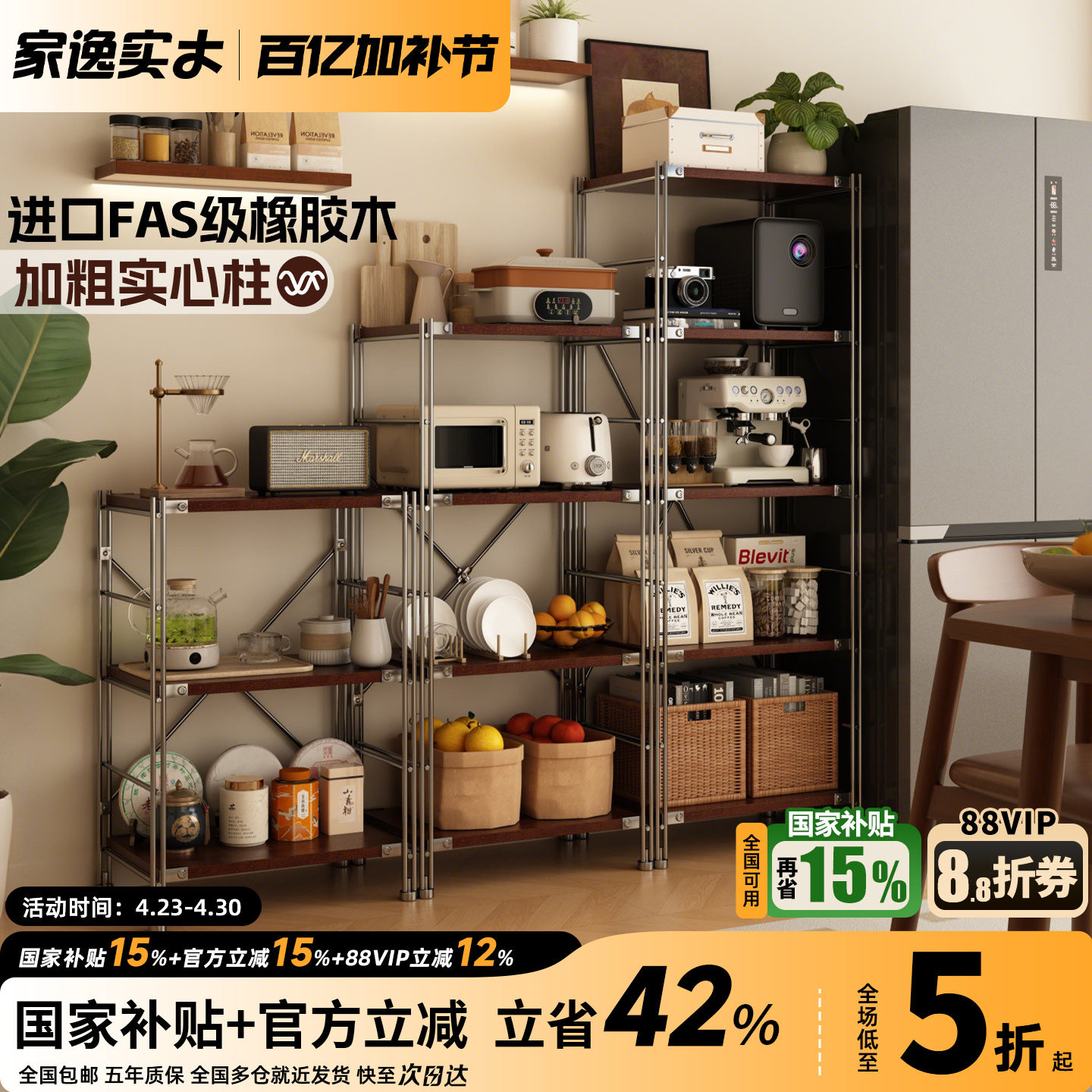 日式实木置物架落地多层光轴货架厨房收纳储物架不锈钢展示书架子