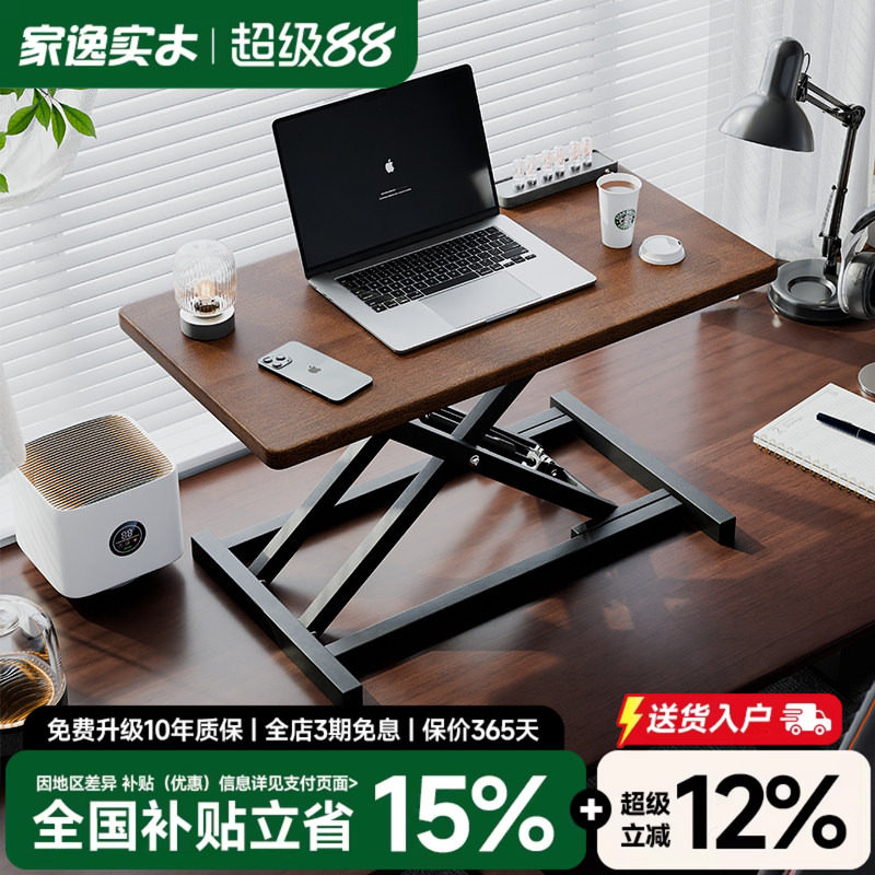 实木电脑桌面增高架站立式升降工作台书桌办公桌折叠电脑桌支架