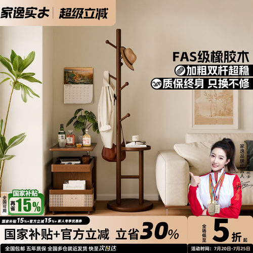 全实木可移动衣帽架脏衣篓