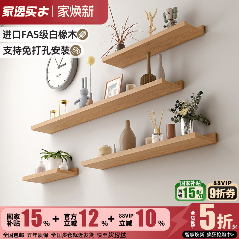 免打孔实木一字隔板墙上置物架壁挂电视背景墙面搁板卧室墙壁板子