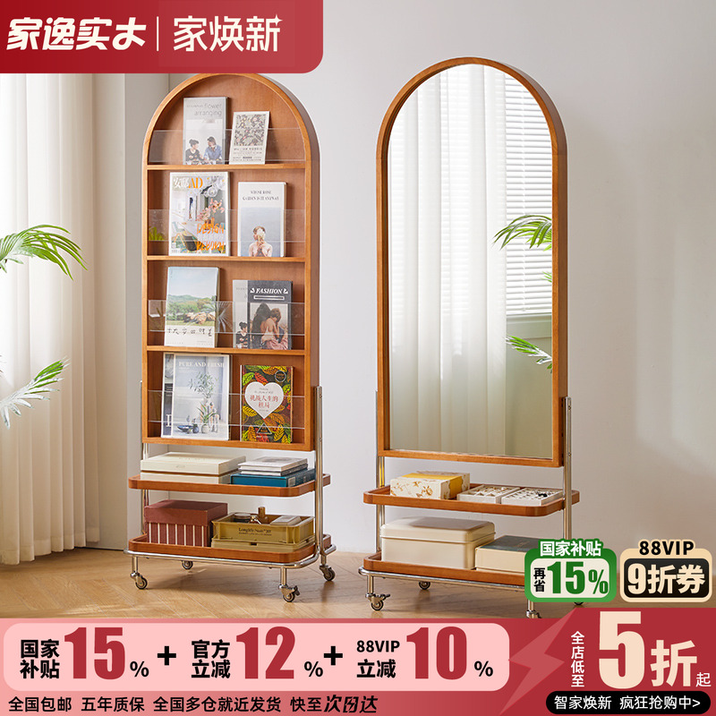 杂志架穿衣镜可移动书报架一体镜