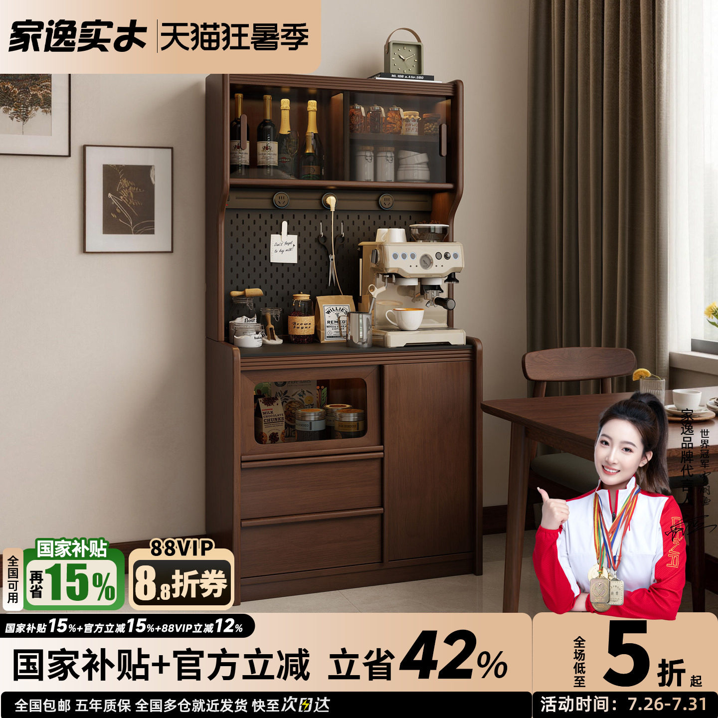 实木餐厅置物柜岩板餐边柜靠墙一体储物柜小户型中古风客厅茶水柜