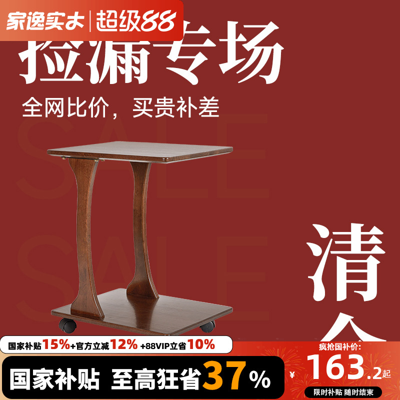 清仓秒杀】实木可移动边几小推车