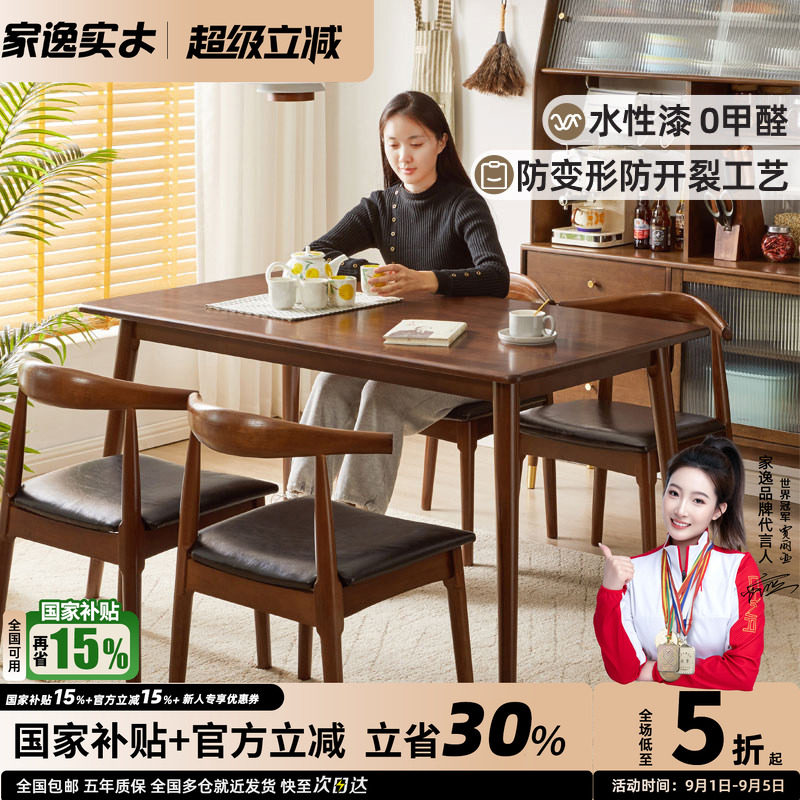 北欧长方形餐桌家用加厚全实木图片
