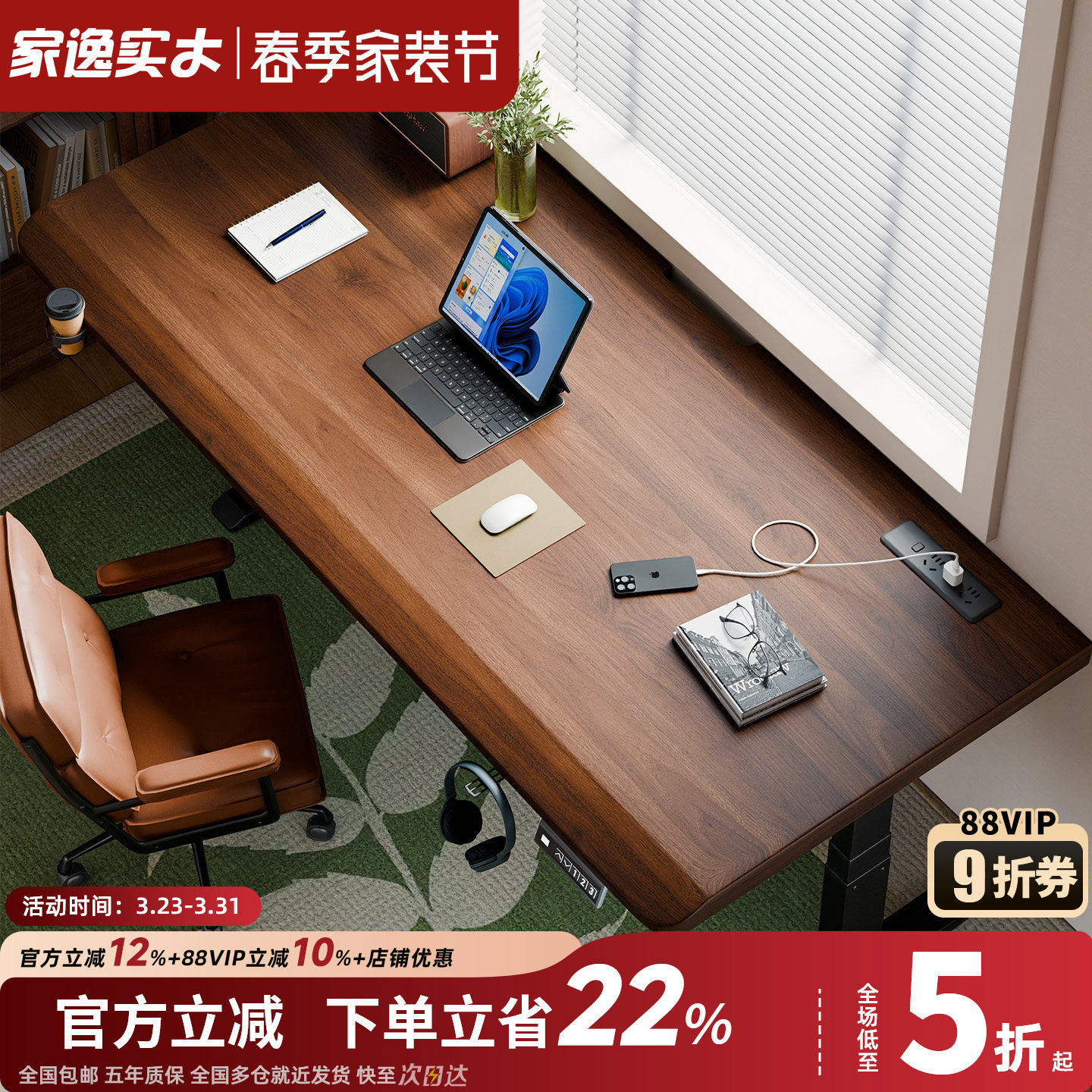 家逸实木大长书桌可升降电脑桌家用双人办公桌去客厅化桌子工作台