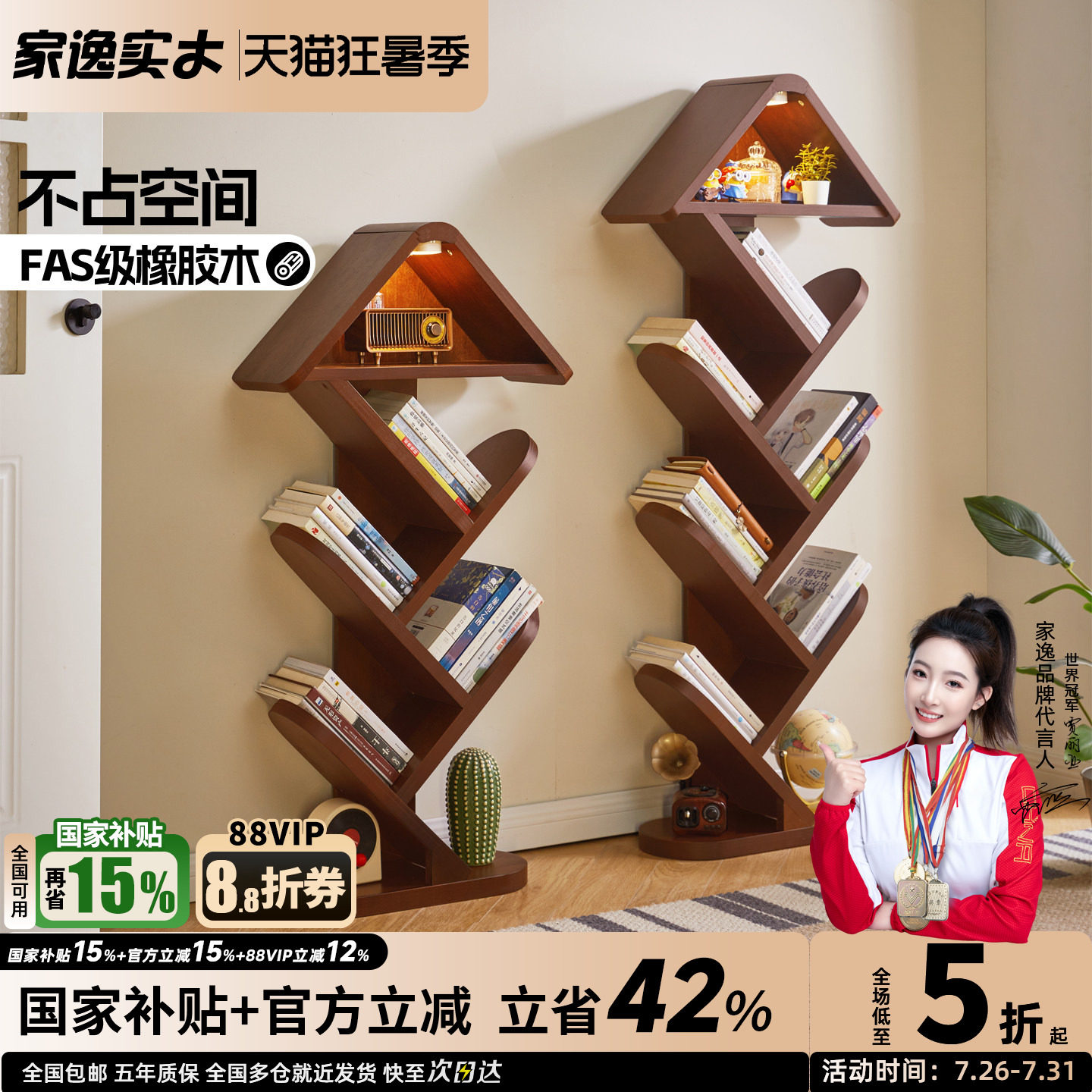 实木书架落地置物架家用客厅一体靠墙小书架窄款不占空间儿童书柜