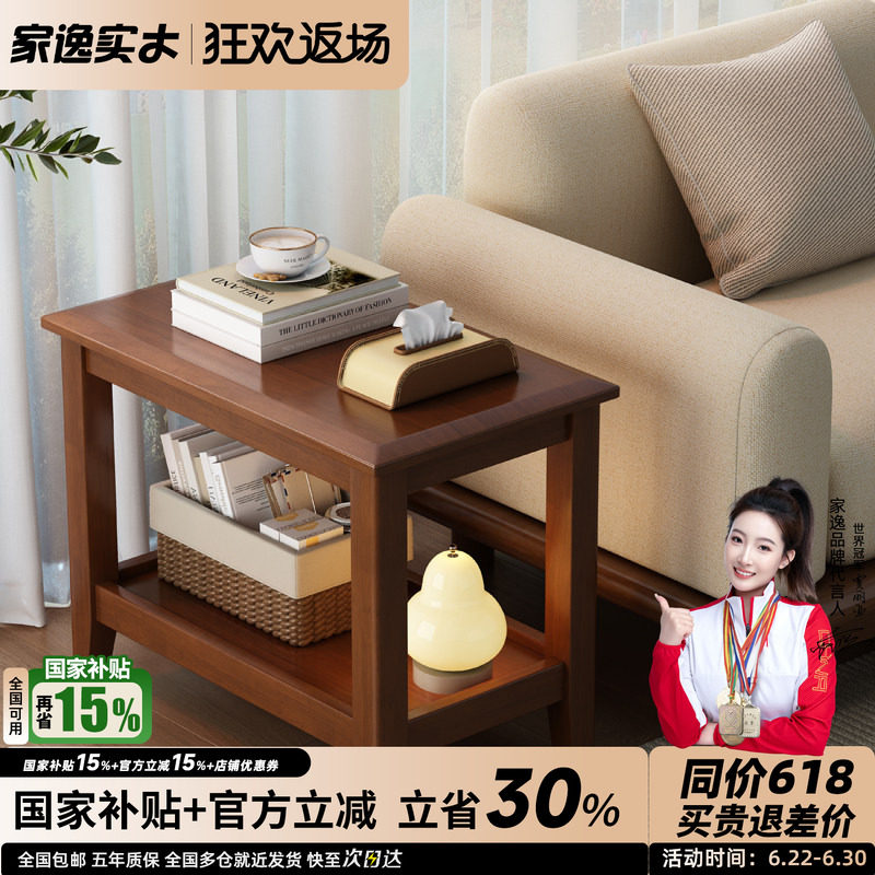 沙发边几实木边柜家用角几侧边柜
