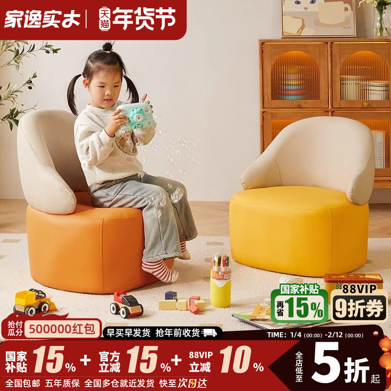 儿童沙发椅小户型客厅懒人沙发奶油风可爱单人椅阳台休闲椅小凳子
