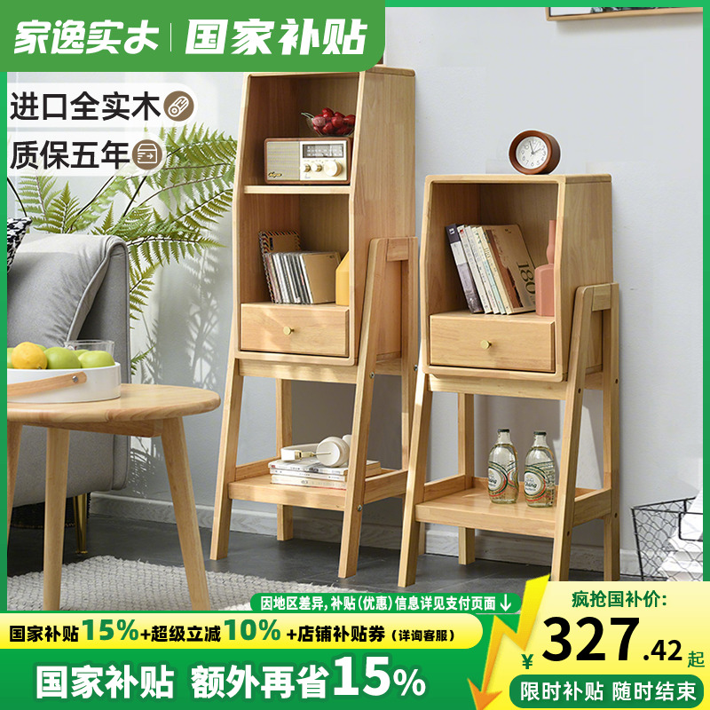 实木房间落地床头柜沙发置物架