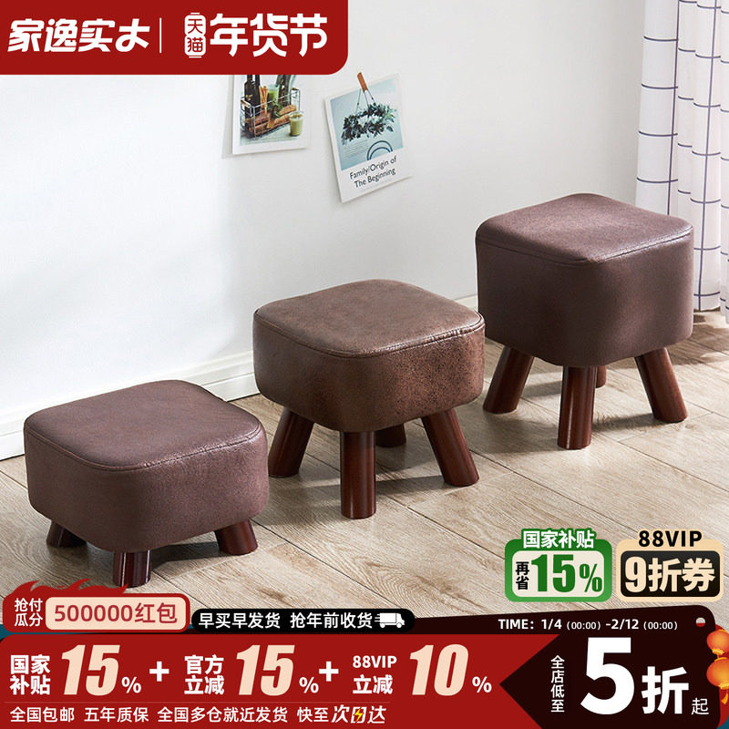 家逸小凳子家用方凳茶几矮凳创意穿鞋凳布艺沙发凳实木板凳换鞋凳,住宅家具,矮凳,淘宝优惠券,粉丝福利购,淘宝优惠卷