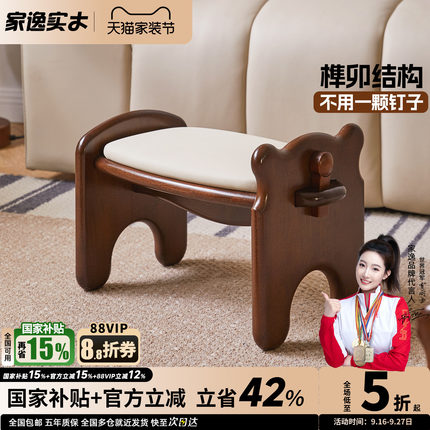 实木小凳子家用小板凳客厅茶几木凳沙发凳垫脚凳圆软包矮凳换鞋凳