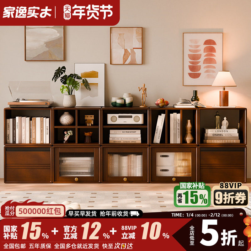 实木书柜落地置物架靠墙自由组合电视柜模块矮柜客厅收纳储物柜