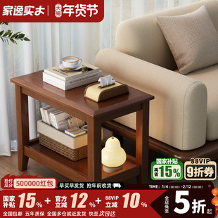 家逸沙发边几实木边柜家用客厅茶几床头小桌子茶桌角几收纳侧边柜