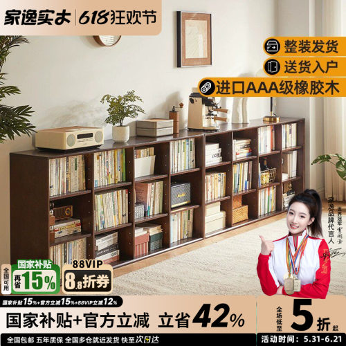 家逸实木书架自由组合书柜