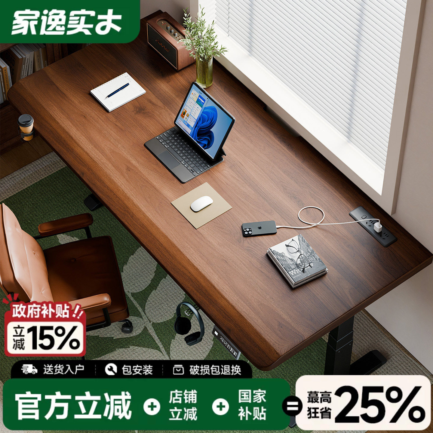 家逸实木大长书桌可升降电脑桌家用双人办公桌去客厅化桌子工作台