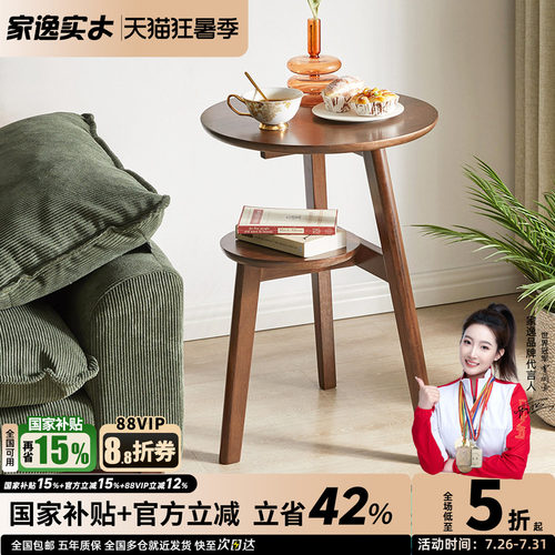 家逸轻奢实木角几茶桌边几休闲桌