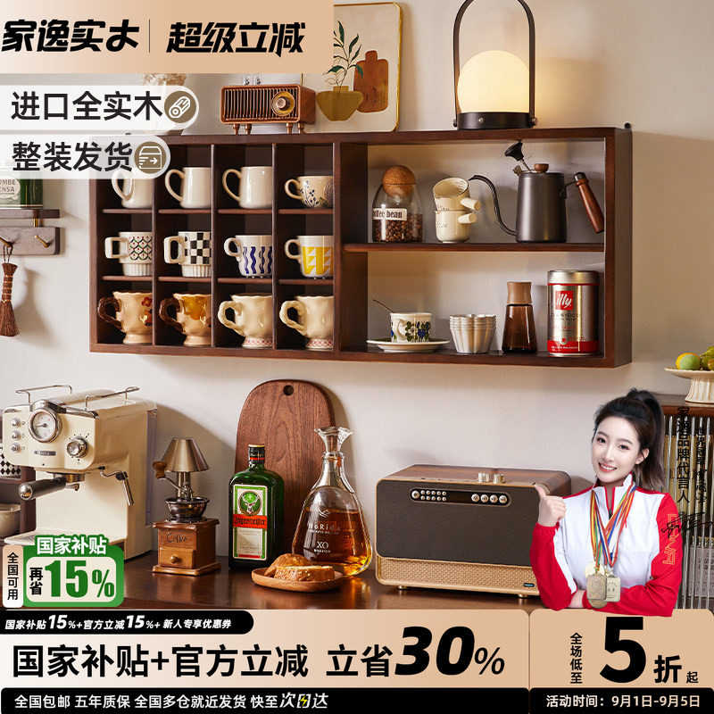 北欧风多格子壁挂置物架杯子杯架图片