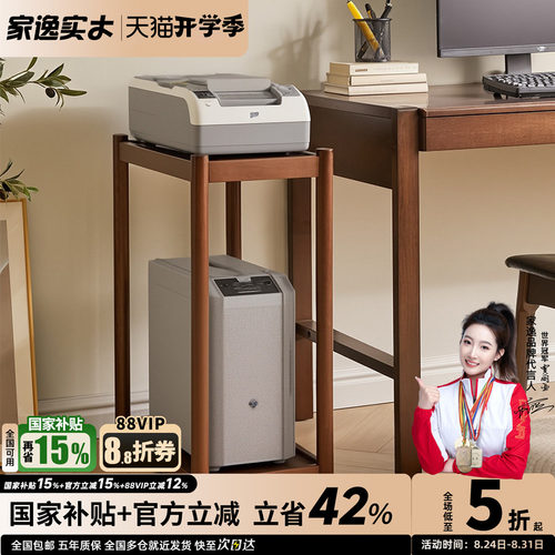 实木电脑主机托架多层移动