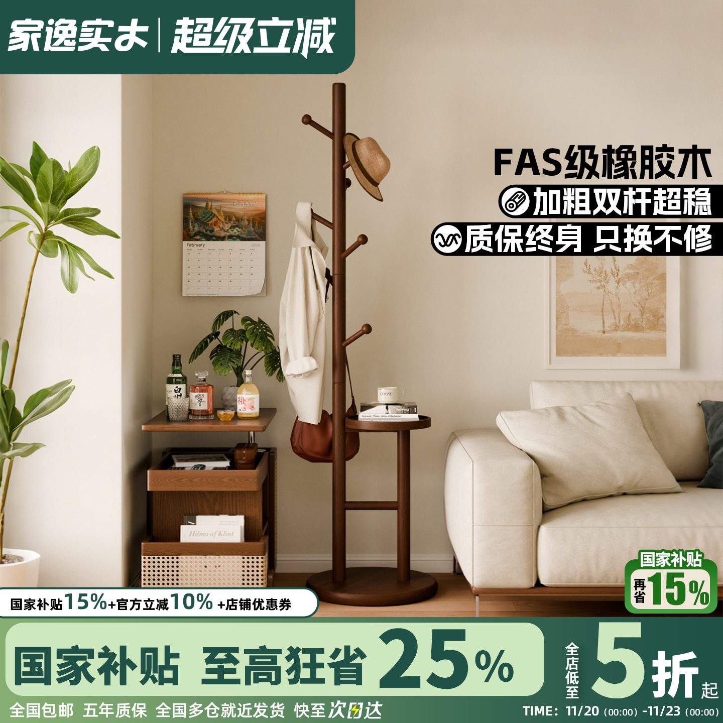 全实木可移动衣帽架脏衣篓