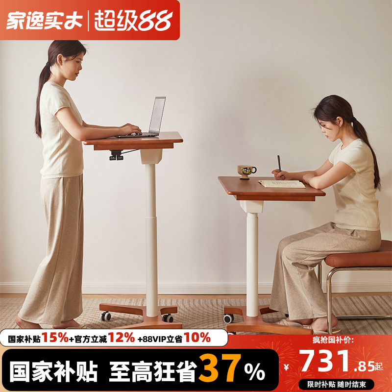 实木升降桌可移动书桌小户型