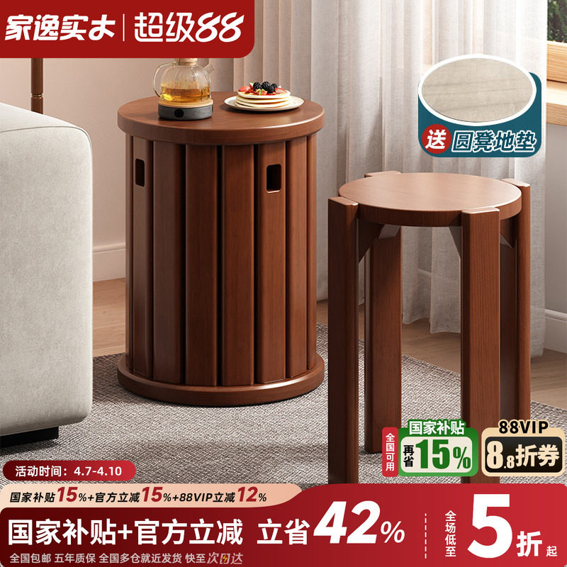 实木圆凳子备用家用可叠放组合凳客厅吃饭凳子餐桌凳椅子叠叠乐