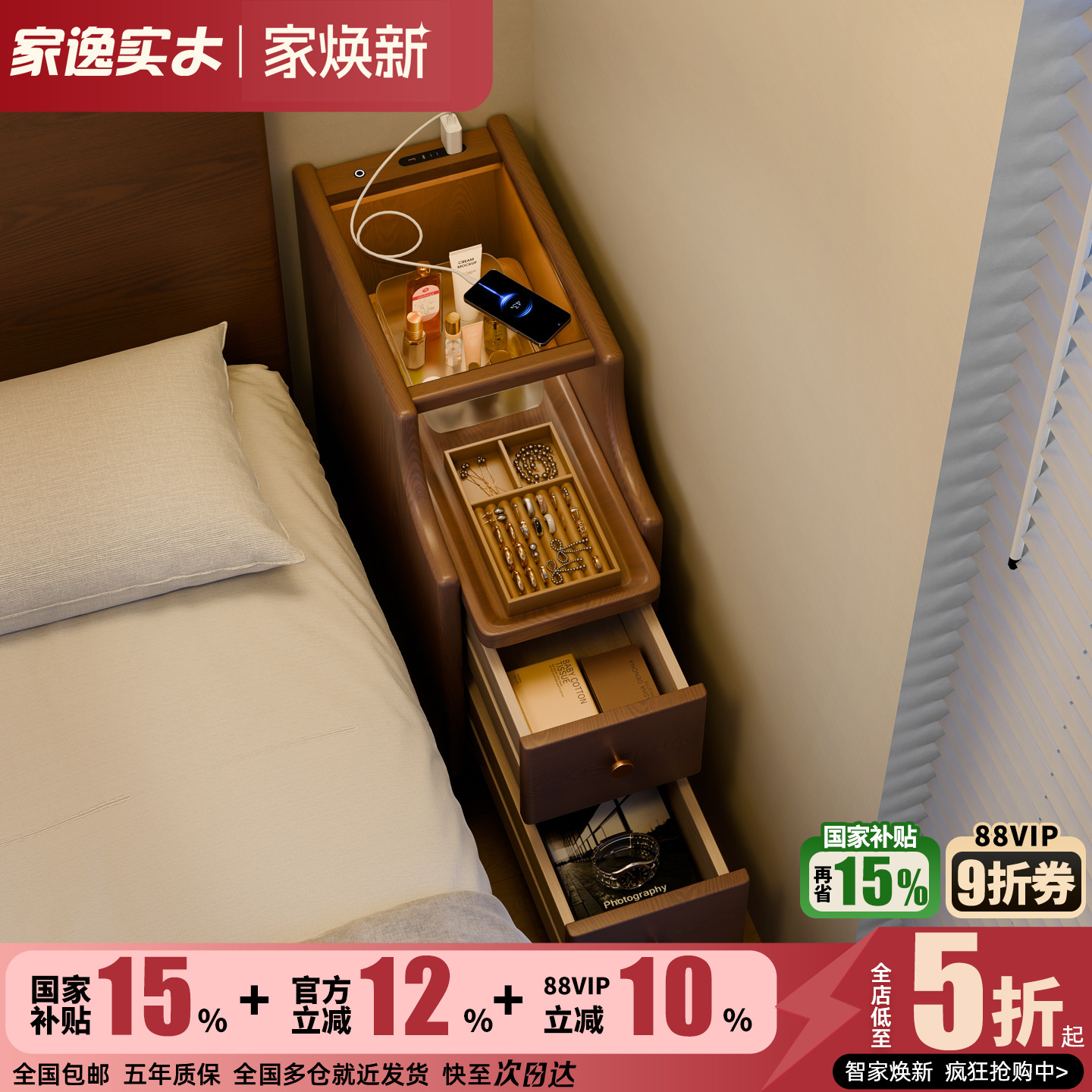 实木小型床头柜20cm极窄床边柜