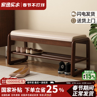 家逸实木换鞋凳家用入户穿鞋凳鞋柜坐凳一体鞋架进门口可坐凳子