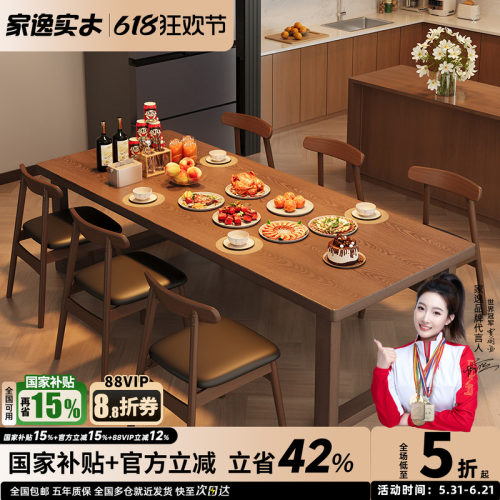 全实木大板桌中古风餐桌椅长方形家用方桌吃饭桌子去客厅化一体桌