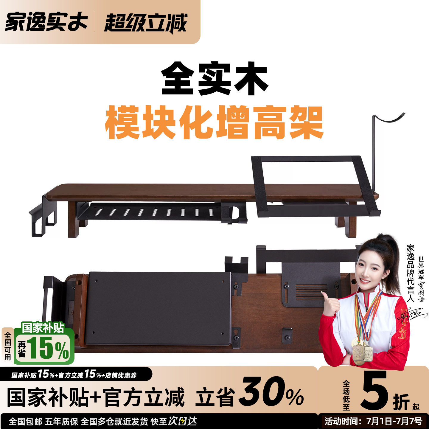 全实木模块化显示器增高架办公桌面收纳置物架台式电脑屏幕垫高架