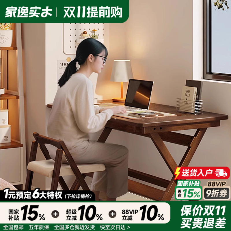 实木折叠电脑桌学生书桌