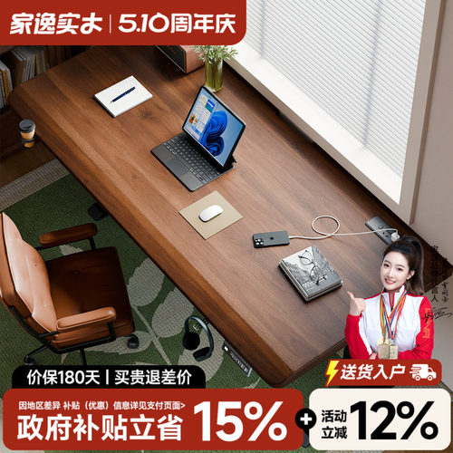 家逸实木大长书桌可升降电脑桌