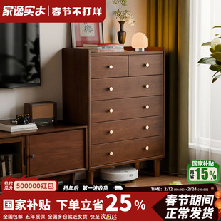 家逸五斗柜实木五斗橱客厅抽屉柜卧室床尾靠墙收纳储物柜置物柜子