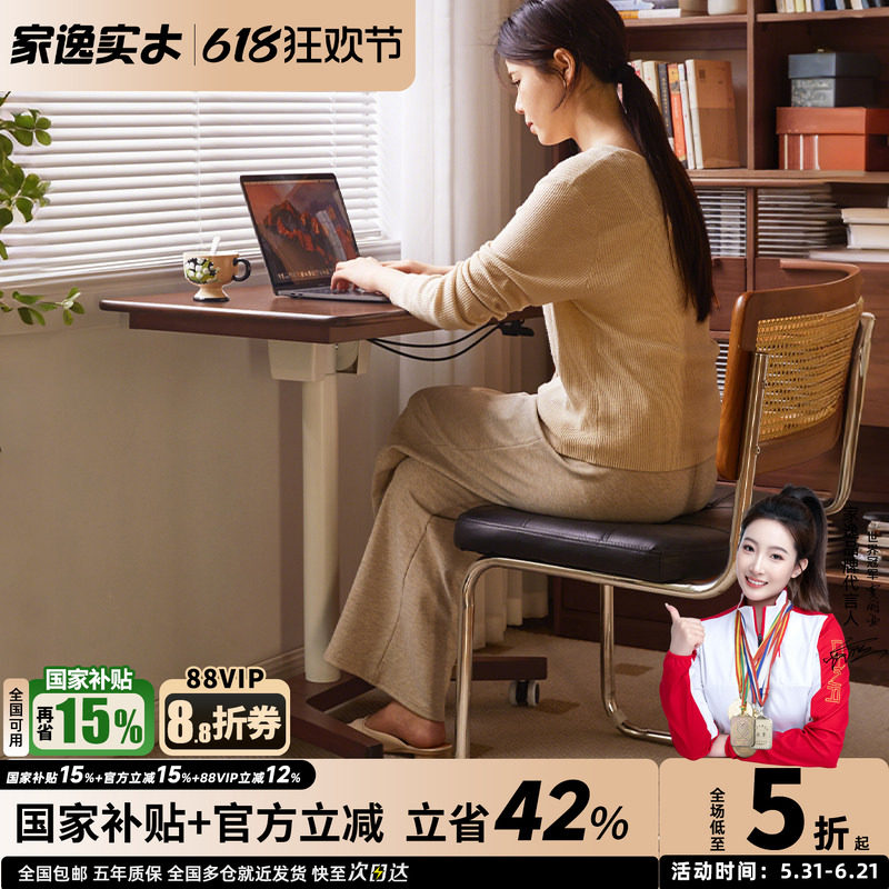 实木电脑桌家用简易学生学习桌办公桌可折叠书桌升降桌移动小桌子