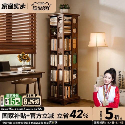 全实木旋转书架360度落地置物架