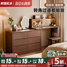 梳妆台斗柜一体实木化妆桌卧室简约床尾收纳柜转角书桌化妆台中古